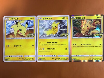 ポケモン - 【48枚まとめ売り】ピカチュウ　プロモ　125/S-P,126/S-P 状態A-】ピカチュウ PROMO (125/S-P) [s-p] の通販・買取価格