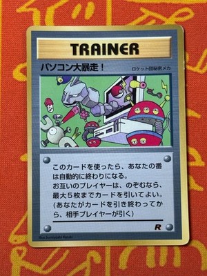 POKEMON TCG COMPUTERFEHLER! ROCKET GANG COROCORO GLOSSY PROMO LP JAPANISCH