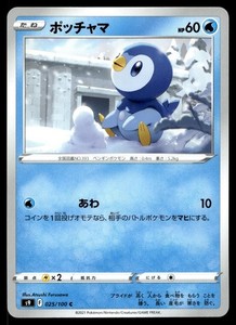 Piplup 025/100 S9: Star Birth Regular (Japanese)