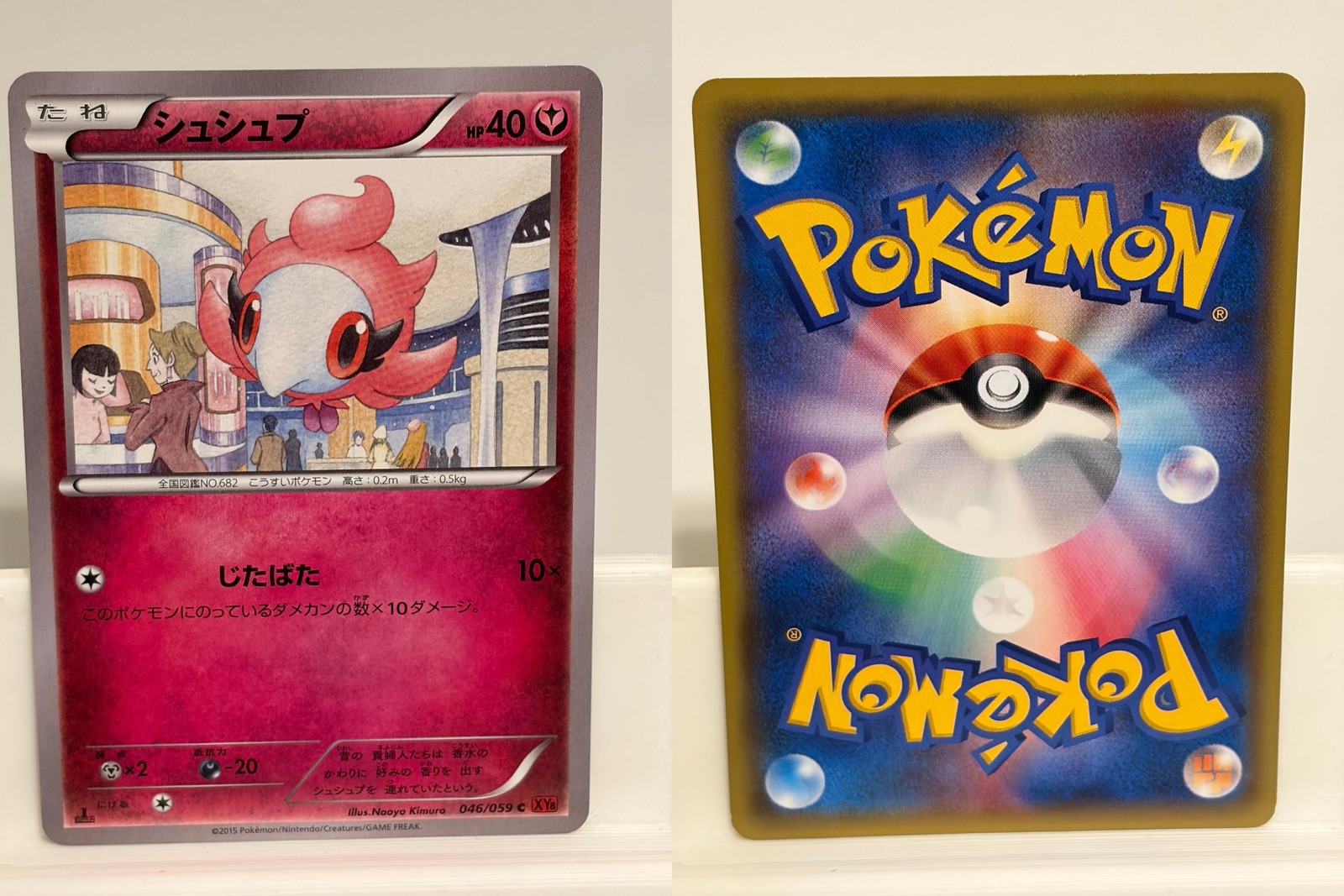 Spritzee 046 NEAR MINT Red Flash 059 1st ED Pokemon Japanese