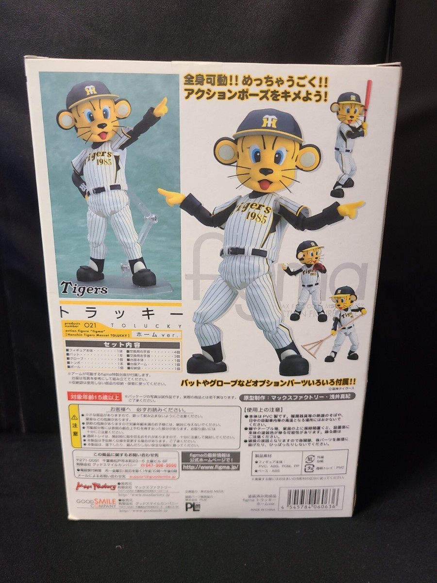Figma Torakky Tigers Home Version Max Factory Action Figure