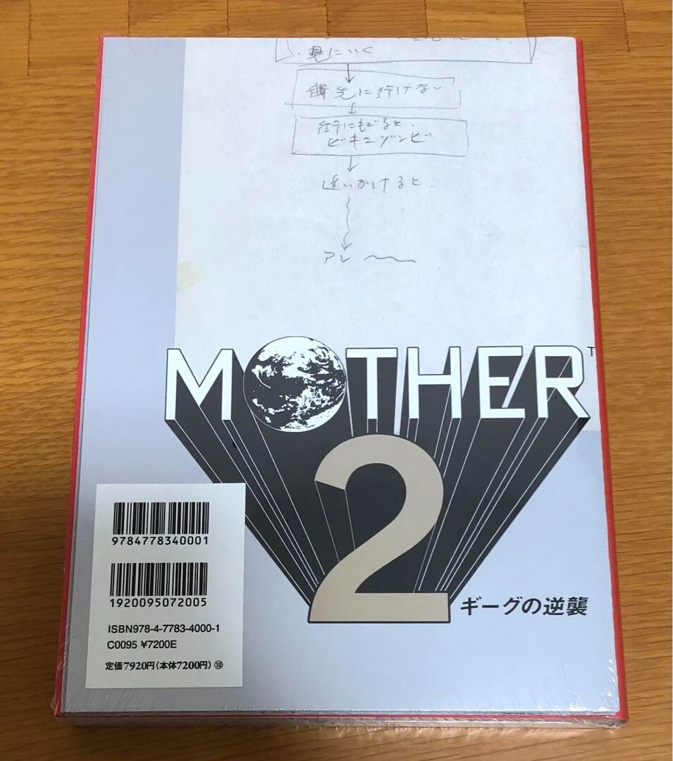 MOTHER 2 no Himitsu The Secret of MOTHER2 Limited First