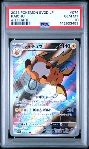 2023 POKEMON JAPANESE SV2D-CLAY BURST ART RARE #074 RAICHU PSA 10