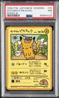 1998 POKEMON JPN VENDING SER III #25 OOYAMA'S PIKACHU PSA 7