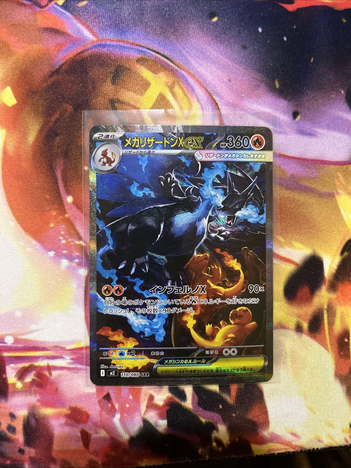 Mega Charizard X ex 2025 Japanese Mega: Inferno X #110/80 Special