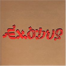 Exodus von Marley,Bob  the Wailers | CD | Zustand sehr gut