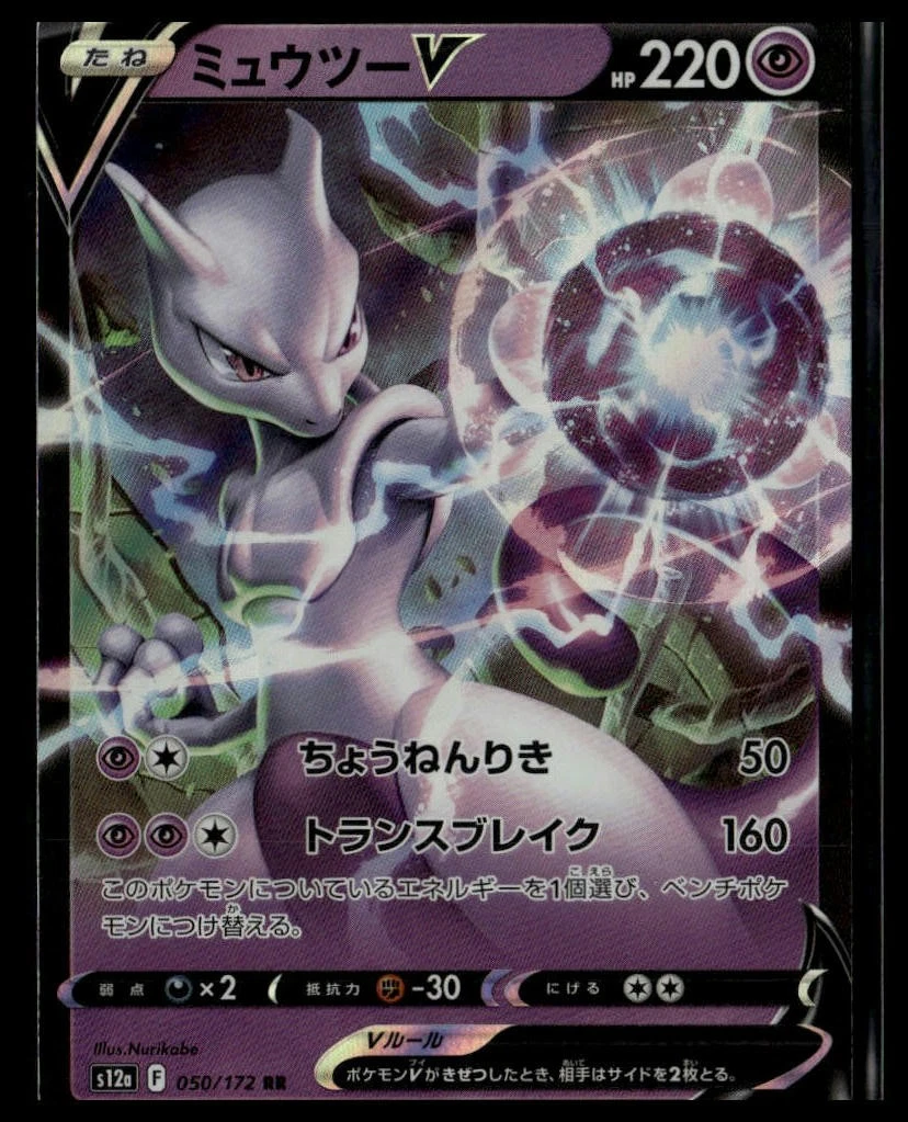 25+ Mewtwo V 050/172 S12a: Vstar Universe for sale | Updated Oct 2026