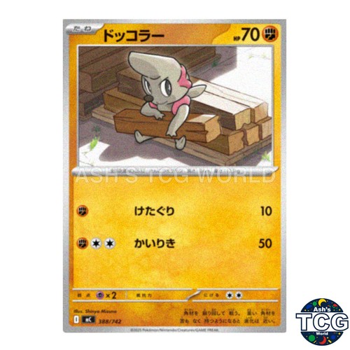 Timburr 388/742 MC Start Deck 100 Battle Collection Pokemon Card Japanese