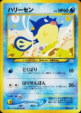 Qwilfish NO. 211 Common Neo Revelation Pokemon Japanese Lightly Played