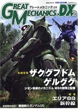 "Great Mechanic DX" 2 Gundam Magazine Japan Book Comic Anime Mook book form JP