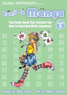 Kanji De Manga Vol. 5 by Glenn Kardy