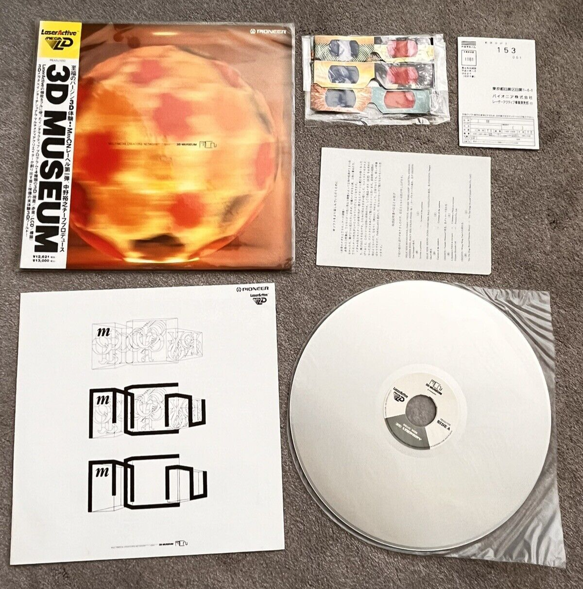 美品　レーザーアクティブ　ソフト　3Dミュージアム Laser Active メガLD 3D museum レーザーアクティブ メガドライブ