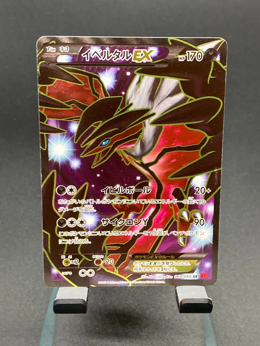 Yveltal Ex 063/060 XY-By: Collection Y for sale | eBay