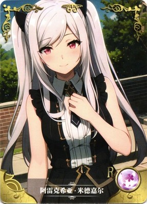 Goddess Story Alexia Midgar The Eminence in Shadow R NS-11R-14