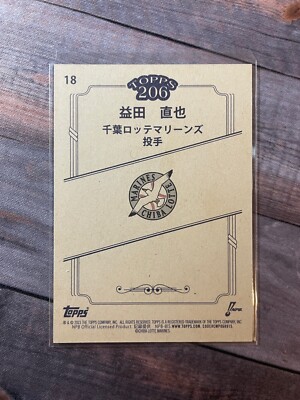 2023 Topps NPB 206 Bronze Naoya Masuda Chiba Lotte Marines #18 | eBay