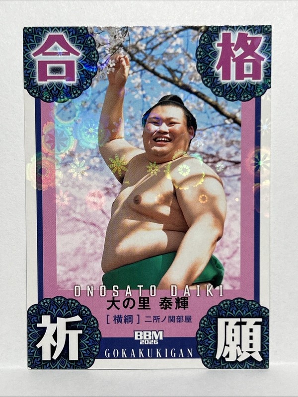 🌟Kira Edition🌟ONOSATO DAIKI (Yokozuna) - 2026 BBM Sumo #81 SSP💎Gokakukigan