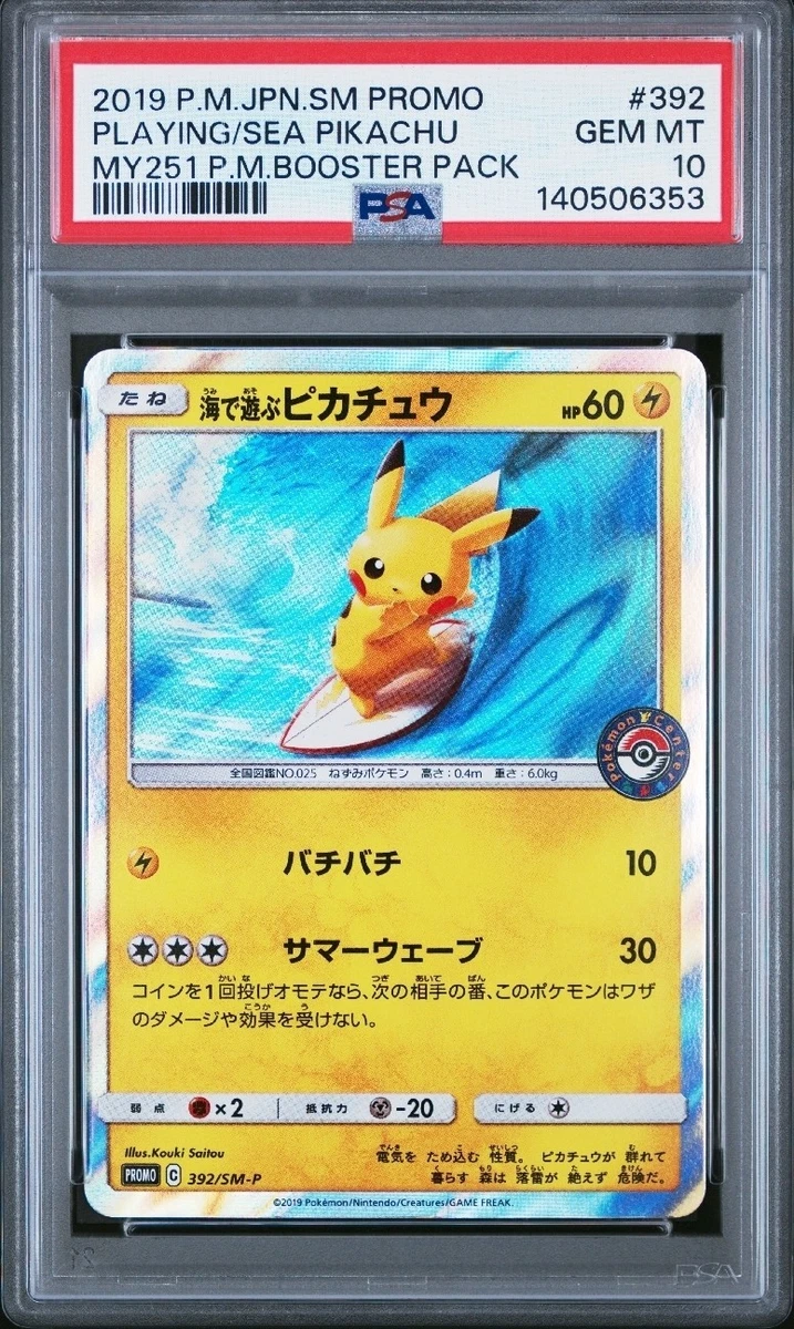 Pikachu Pokémon TCG Sun & Moon Common Individual Collectible Card