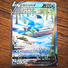 Pokemon TCG Glaceon V 077/069 S6a Eevee Heroes KR Holo SR HP 210 (2021)