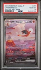 2023 POKEMON JAPANESE SV2A-POKEMON CARD 151 SPECIAL ART RARE CHARIZARD EX PSA 10