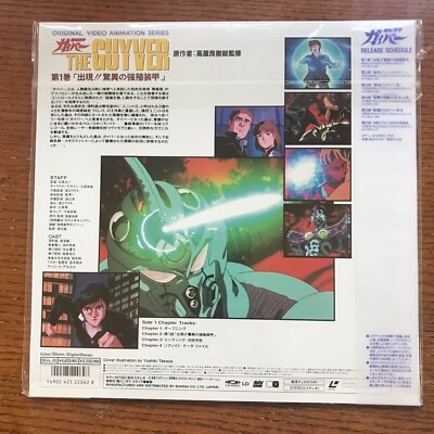 Bio Booster Armor The Guyver 1 / LD Laserdiscs Japan Anime Yoshiki