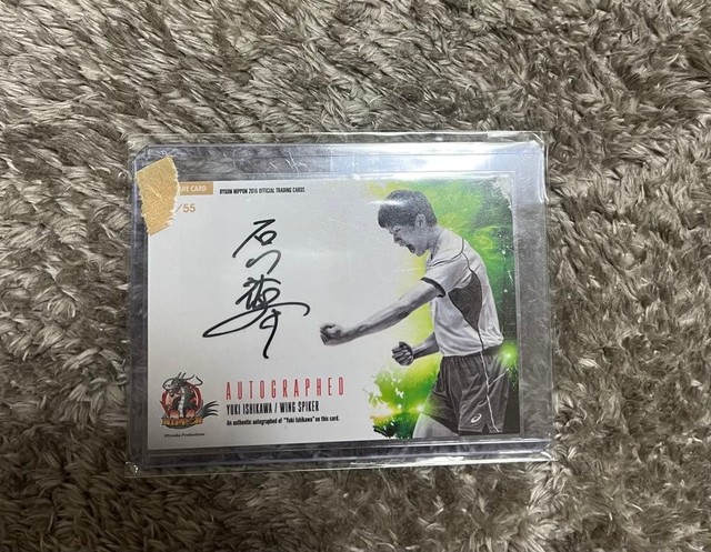Ishikawa Yuki Ryujin Nippon 2016 Autograph 882229