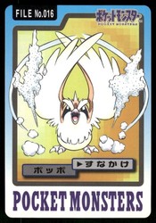 Pidgey #016 Japanese Base Set Common Pokémon Card
