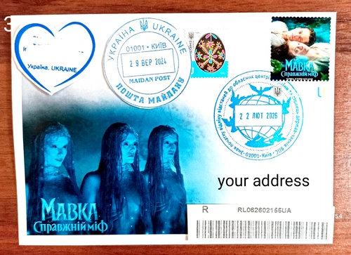 Mavka - A True Myth -  FDC to your address -  February 22, 2026 Ukraine