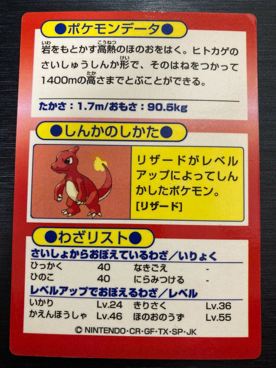 Charizard Meiji Get Card Pokemon Card Japanese | eBay Charizard Meiji Get Card Pokemon Card Japanese | eBay