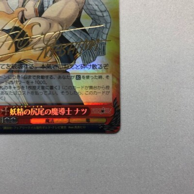 natsuuu  Weiss Schwarz Fairy Tail Natsu Dragneel FT/S09-052SP SP Card