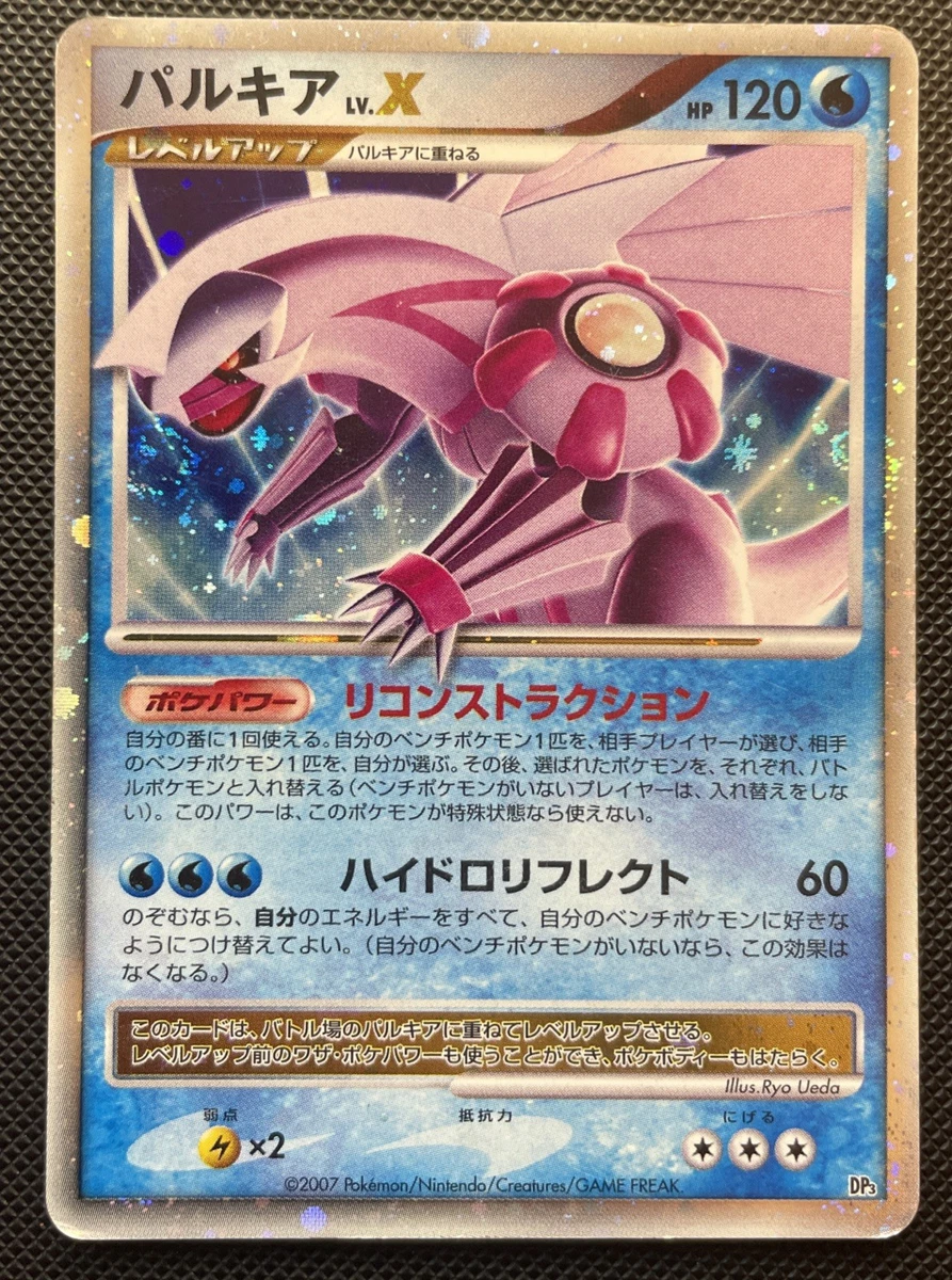 Palkia LV.X Pokémon TCG Cards for sale | eBay