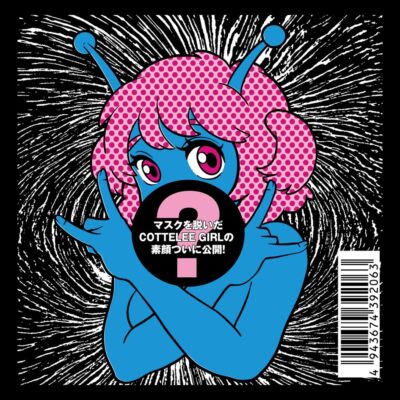 CD] Ki Se I Rush Nomal Edition Maximum the Hormone WPCL-13563 Hard