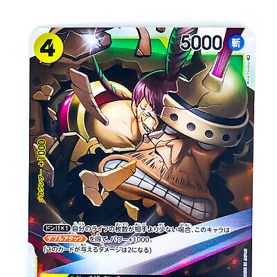 Charlotte Cracker OP03-108 SR Mighty Enemies - ONE PIECE Charlotte Cracker OP03-108 SR Mighty Enemies - ONE PIECE
