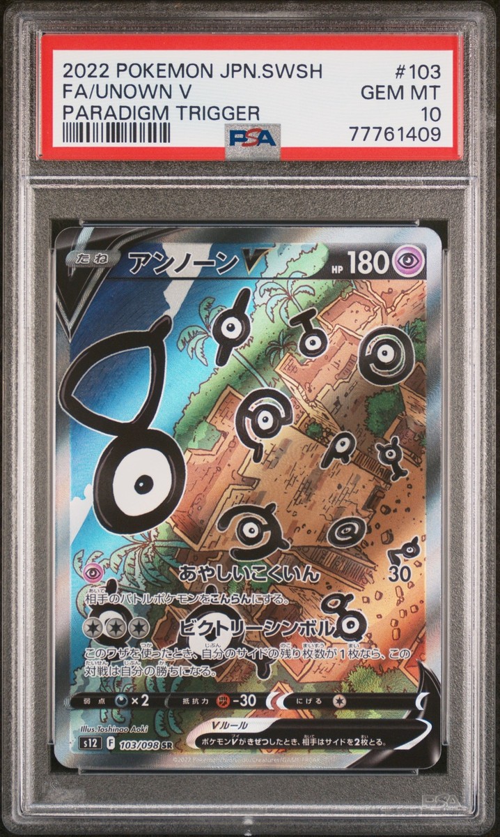 ARS10 千年ドラゴン 1998年 バンダイ版 カードダス 旧裏 PSA10 PSA8 真紅眼の黒竜 バンダイ カードダス 10 1998