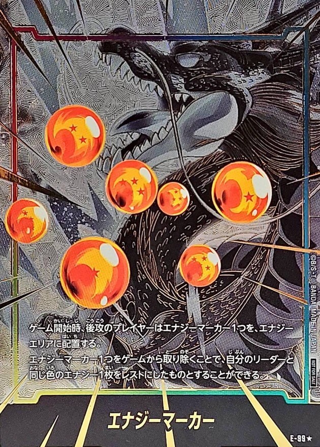 Dragon Ball Fusion World Shenron E-99 Energy Marker Vol.7 Parallel