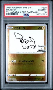 Yu Nagaba Promo | eBay