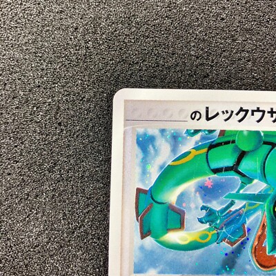 _'s Rayquaza 021/PLAY Promo - PLAY Point Campaign PROMO Pokemon