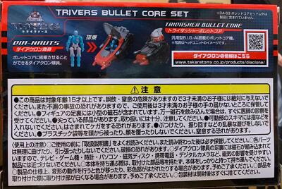 Takara Tomy Diaclone DA-53 Trivers Bullet Core Set Transformers | eBay