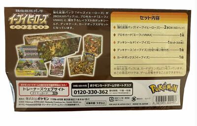 Pokemon TCG Eevee Heroes Eeveelutions Set (Japanese) - 2 Booster Boxes -  Exclusive Promo - Supply Set 