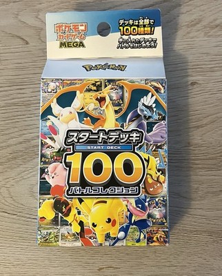 Pokemon Card MEGA Start Deck 94/100 Japanese *Opened* | eBay