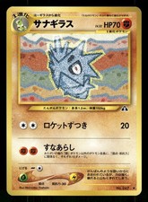 2000 Light Played Pokemon Pupitar No. 247 Neo Discovery Japanese