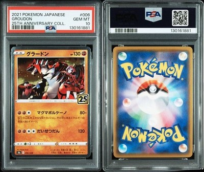 PSA10 Groudon Kyogre 25th Pokemon Card Japanese #006 #007