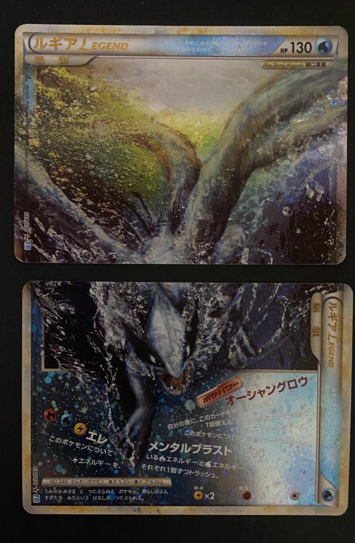 ポケモンカードゲーム PCG - Lugia LEGEND L1 1ED Lugia LEGEND Top Pokemon L1 SoulSilver Collection 1st ED