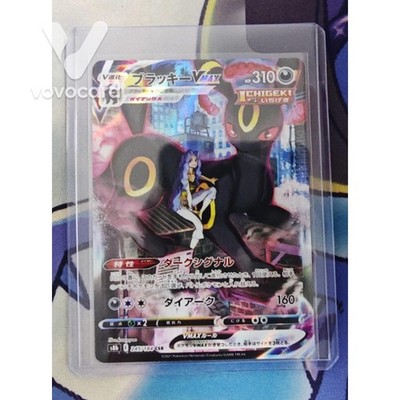 Umbreon VMAX - VMAX Climax s8b 245/184 CSR Character Super Rare Pokemon Card NM