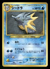 2000 Light Played Pokemon Seadra No. 117 Neo Genesis Japanese