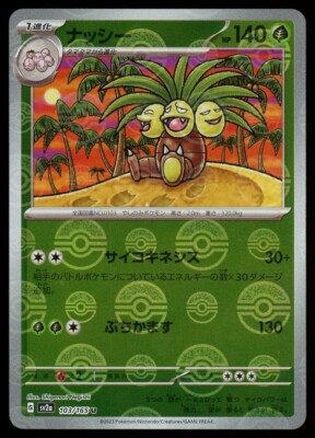 POKEMON CARD JAPANESE - EXEGGUTOR 103/165 REVERSE HOLO SV2A