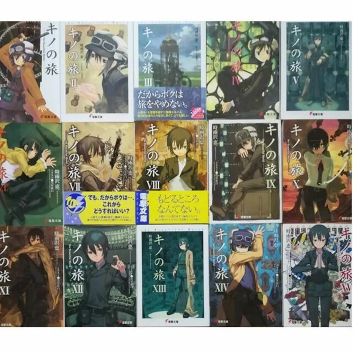 Japanese Novel Kino's Journey Kino no Tabi the Beautiful World vol.1-23 set