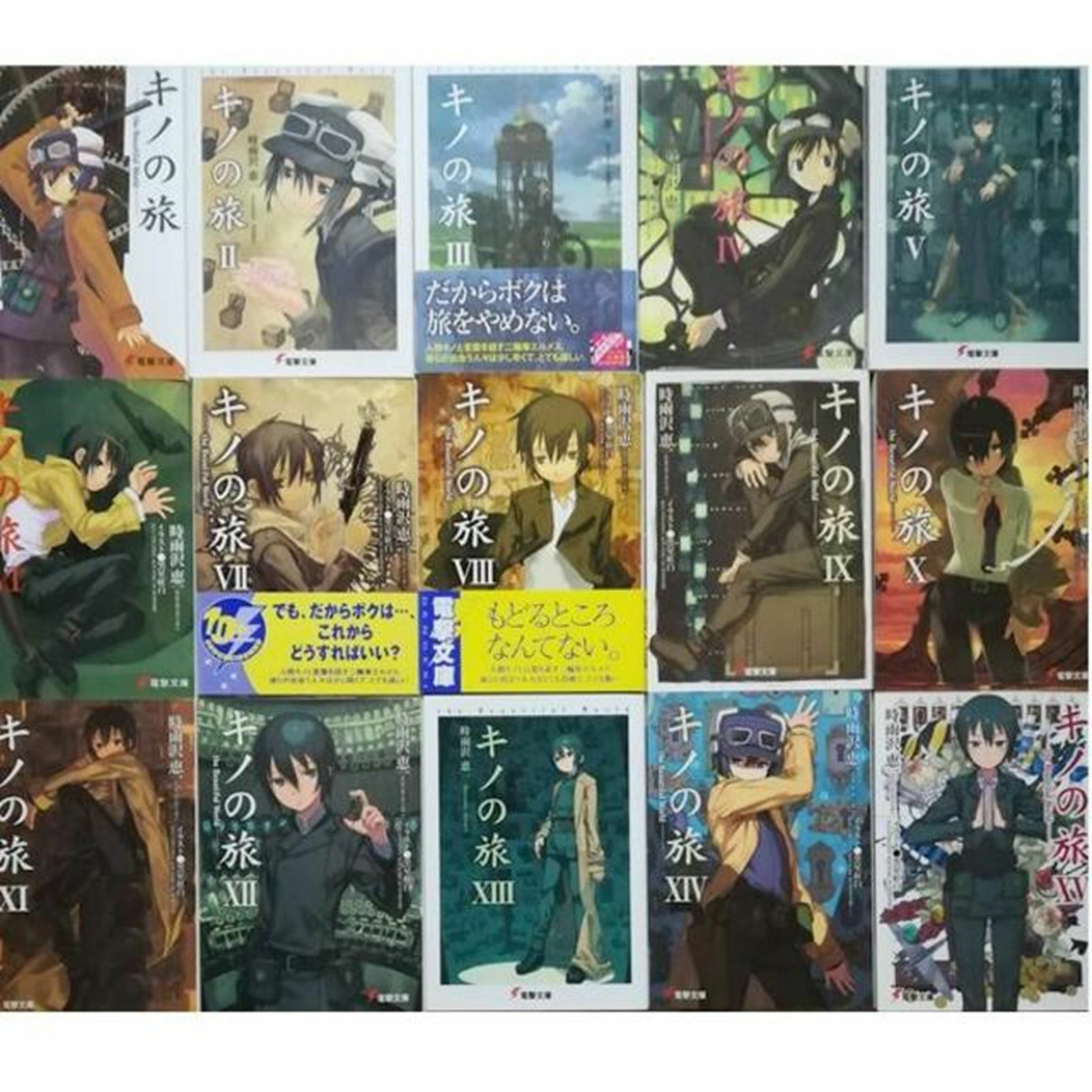 JAPAN Kino's Journey Beautiful World Country of Memories (Book)