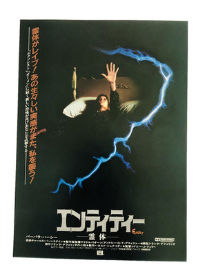 The Entity 1982 Japanischer Film Flyer Chirashi B5 182x257mm Sehr Gut