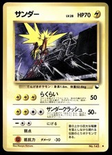 【foil】最後の賭け Zapdos [Series II] #145 Prices | Pokemon Japanese Vending