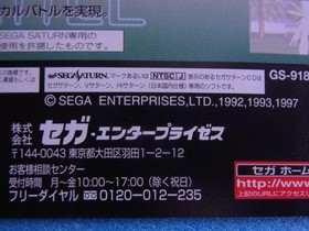 Shining Force 3 Scenario 2: Targeted Miko Sega Saturn promotional product #0d0bc